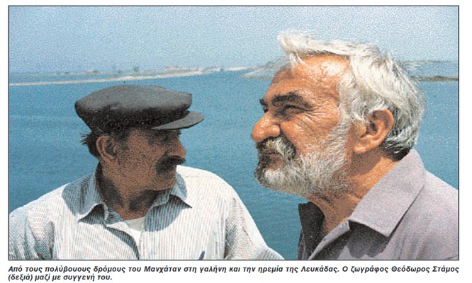 Theodoros Stamos returns to Lefkada