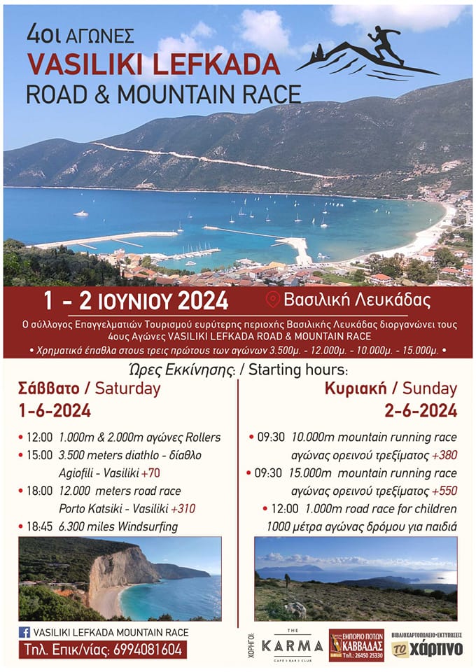 Experience Lefkada's Sport Events 2024